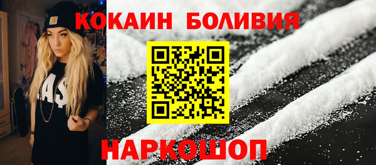 Кокаин 98%  Вход с VPN  КОКАИН 98%  Ангарск 