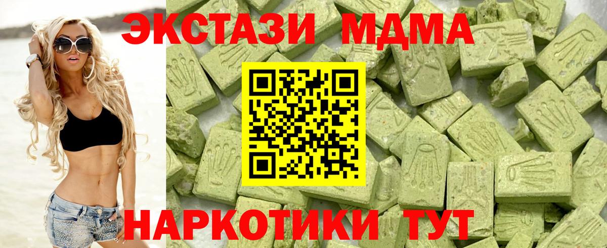 Экстази 99%  Экстази  Ангарск  Вход с VPN  сайты даркнета наркотические препараты  Экстази mix 