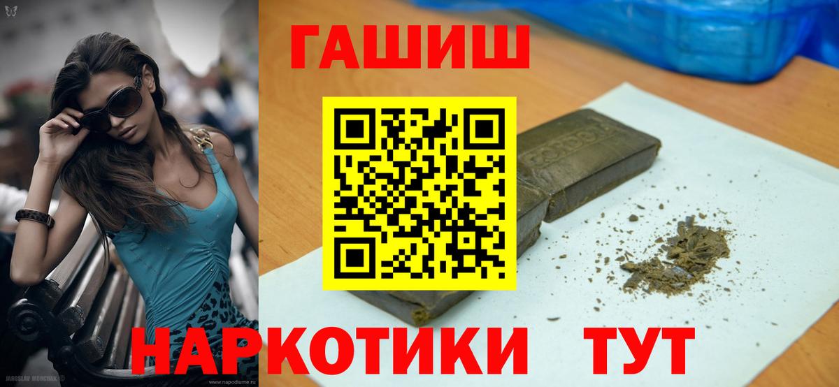 ГАШ Изолятор Ангарск