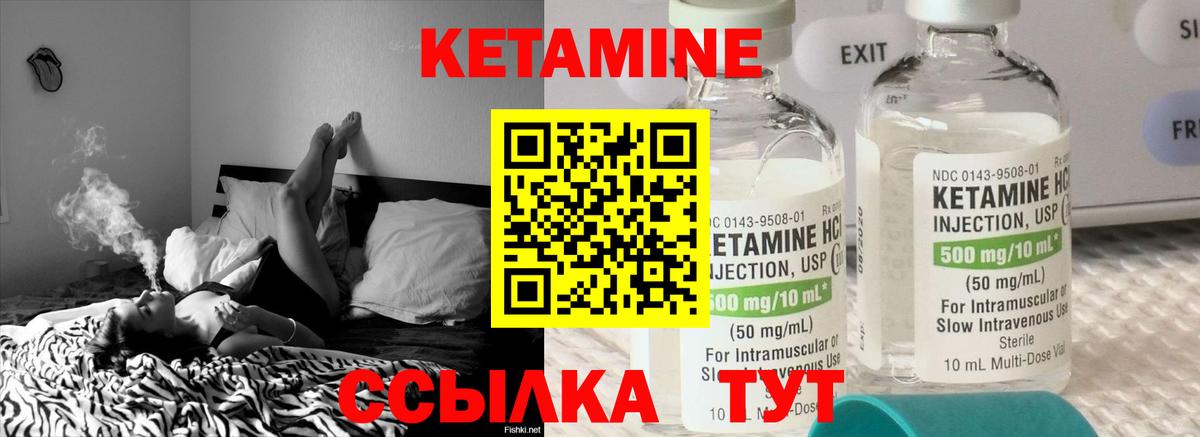 КЕТАМИН VHQ  Вход с VPN  Кетамин ketamine  Ангарск 