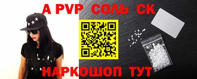 ALPHA-PVP Рузаевка