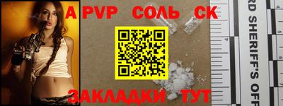ALPHA-PVP Рузаевка