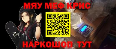 мескалин Рязань