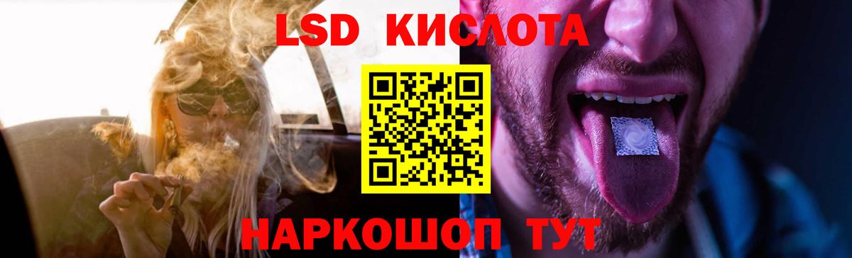 ЛСД экстази  LSD-25 экстази ecstasy  ОМГ ОМГ как войти  Ангарск  ЛСД экстази кислота  Вход с VPN 