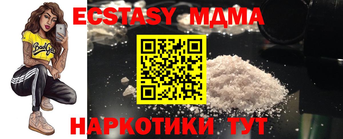 МДМА  MDMA VHQ  Ангарск  Вход с VPN  MDMA VHQ 