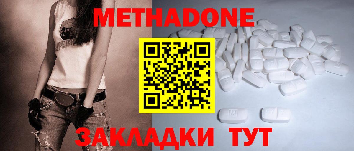 МЕГА ССЫЛКА  площадка как зайти  Ангарск  Вход с VPN  МЕТАДОН VHQ  Метадон methadone 