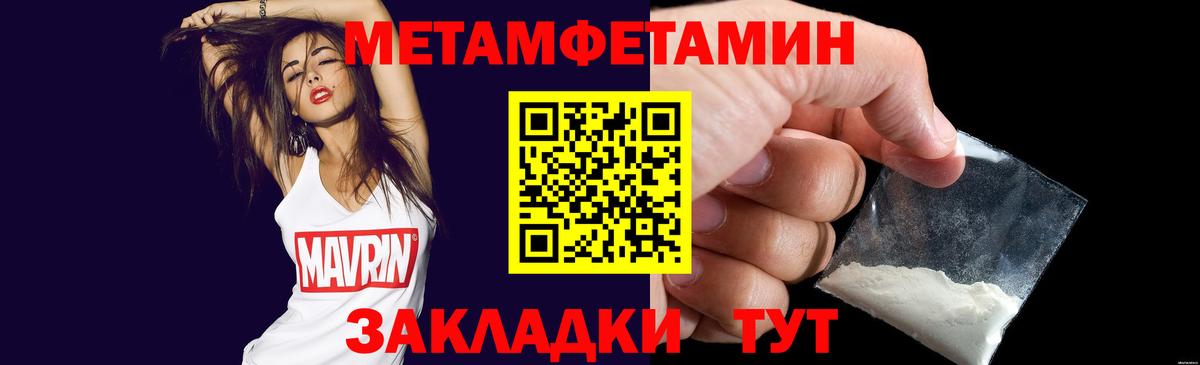 Ангарск  Метамфетамин мет  Метамфетамин  Вход с VPN  Метамфетамин мет 