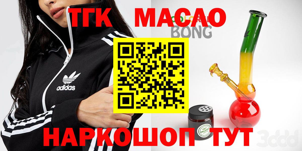 ТГК вейп с тгк  Вход с VPN  Дистиллят ТГК жижа  Ангарск 