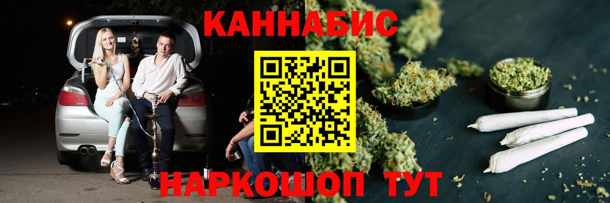 Канабис Bruce Banner Ангарск